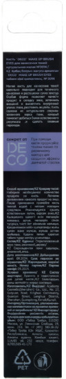 Кисть для нанесения теней №301N