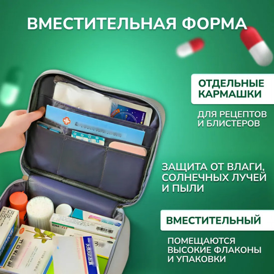 Аптечка универсальная