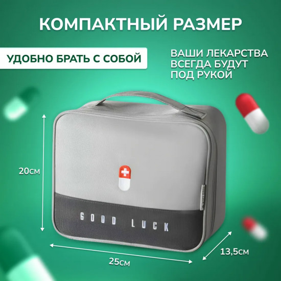 Аптечка универсальная