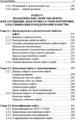 Базовые знания о нефти. Что нужно знать про нефть, чтобы начать о ней рассуждать! - Фото 1
