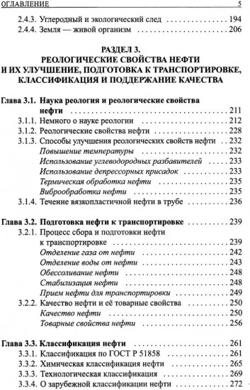 Базовые знания о нефти. Что нужно знать про нефть, чтобы начать о ней рассуждать!