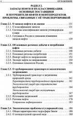 Базовые знания о нефти. Что нужно знать про нефть, чтобы начать о ней рассуждать! - Фото 2