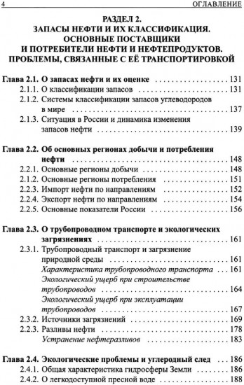 Базовые знания о нефти. Что нужно знать про нефть, чтобы начать о ней рассуждать!
