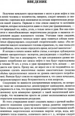 Базовые знания о нефти. Что нужно знать про нефть, чтобы начать о ней рассуждать! - Фото 6