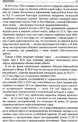 Базовые знания о нефти. Что нужно знать про нефть, чтобы начать о ней рассуждать! - Фото 10