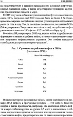 Базовые знания о нефти. Что нужно знать про нефть, чтобы начать о ней рассуждать! - Фото 11