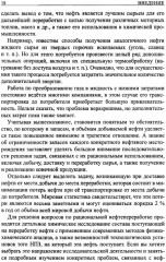 Базовые знания о нефти. Что нужно знать про нефть, чтобы начать о ней рассуждать! - Фото 13
