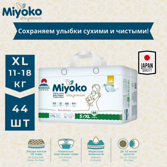 Подгузники «Elite Premium»
