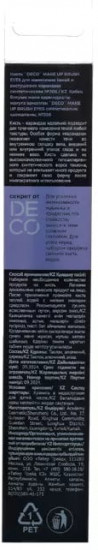 Кисть для нанесения теней и растушевки карандаша №306