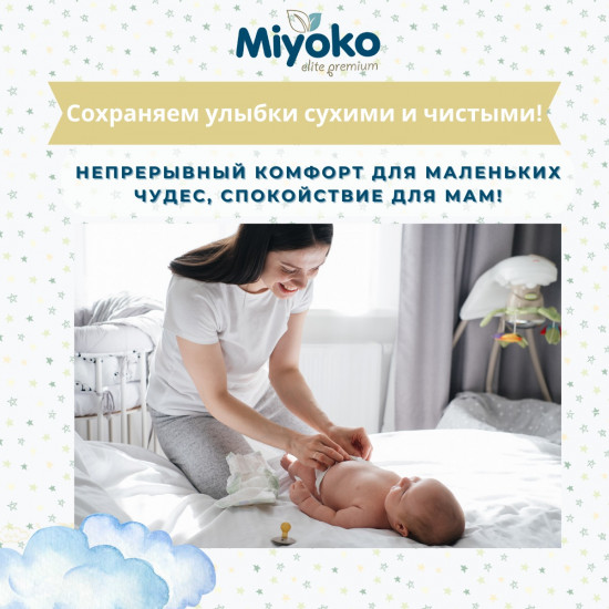 Подгузники-трусики «Elite Premium»