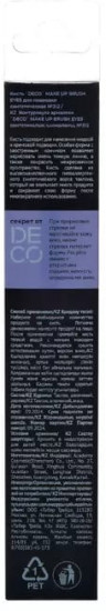 Кисть для подводки №312