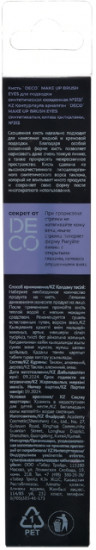 Кисть для подводки №313