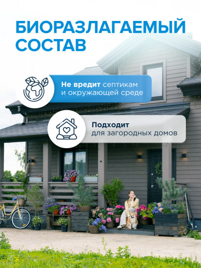 Капсулы для стирки биоразлагаемые