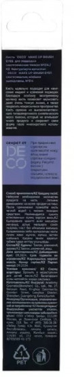 Кисть для подводки №314