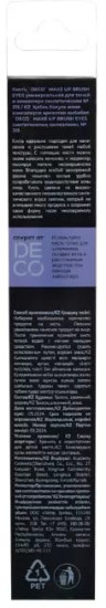 Кисть для теней и консилера №315