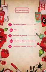 Туалетный мальчик Ханако. Том 1-2. Комплект из 2 книг - Фото 1