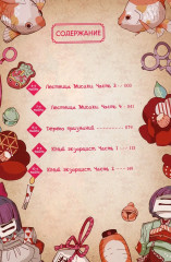 Туалетный мальчик Ханако. Том 1-2. Комплект из 2 книг - Фото 2