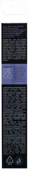 Кисть для бровей №401