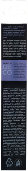Кисть для бровей №402