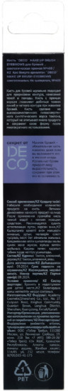 Кисть для бровей №403