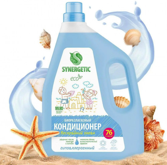 Кондиционер для белья «Бескрайний океан»