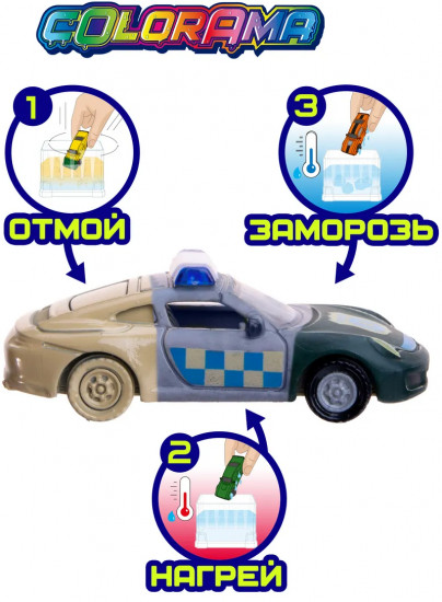 Машинка городская служба,  модель 3