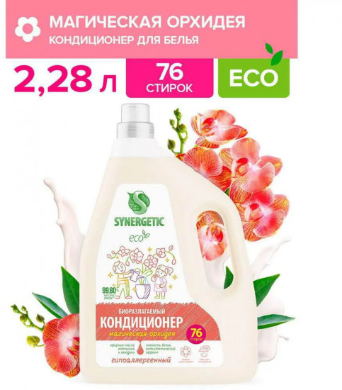 Кондиционер для белья «Магическая орхидея»