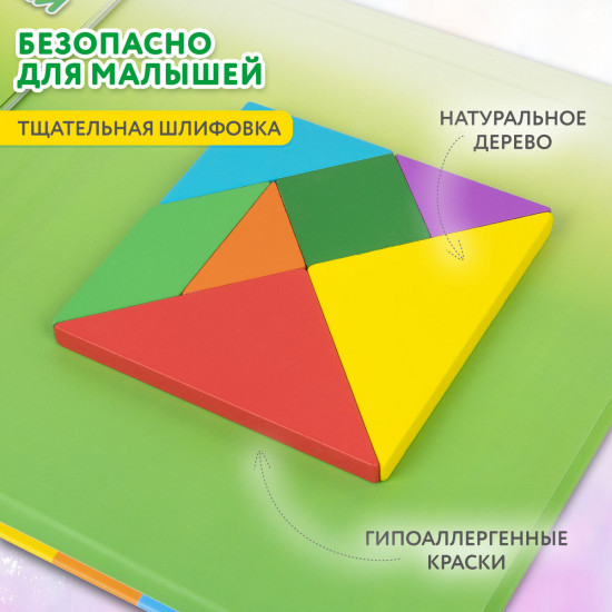 Головоломка развивающая деревянная «Танграм»