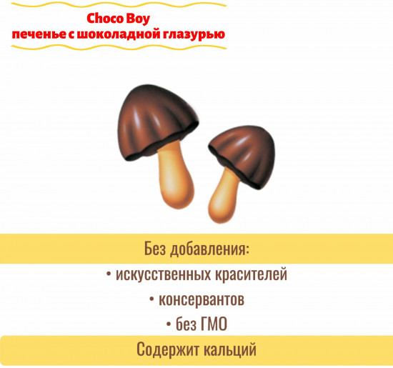 Печенье «Choco Boy»