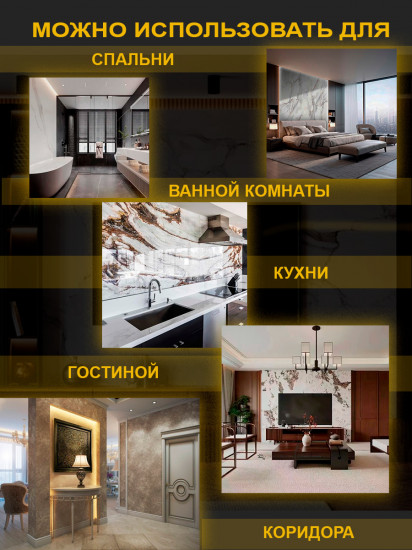 Панель стеновая самоклеящаяся