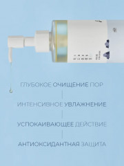Гидрофильное масло для лица «1025 Dokdo Cleansing Oil» - Фото 1