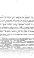 Хозяйка замка Ёдо - Фото 1