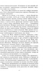 Хозяйка замка Ёдо - Фото 5