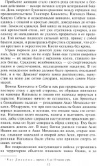 Хозяйка замка Ёдо - Фото 6
