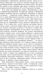 Хозяйка замка Ёдо - Фото 9