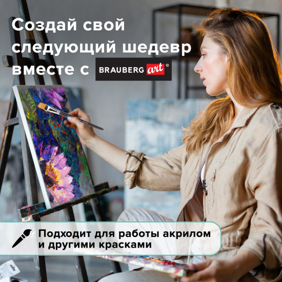 Кисть художественная №20