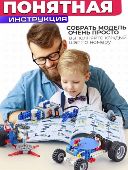 Электронный конструктор «Робототехника»