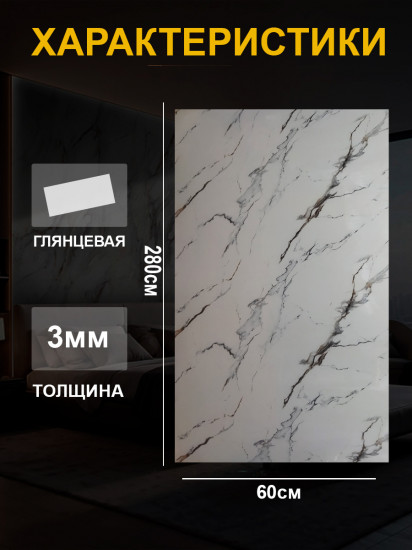 Гибкий мрамор для стен LK-70