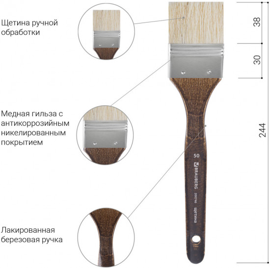 Кисть художественная №50