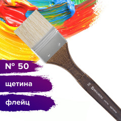 Кисть художественная №50 - Фото 4