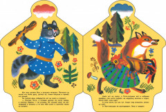 Кот, петух и лиса - Фото 3