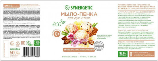 Мыло-пенка для рук и тела  «Миндальное мороженое»