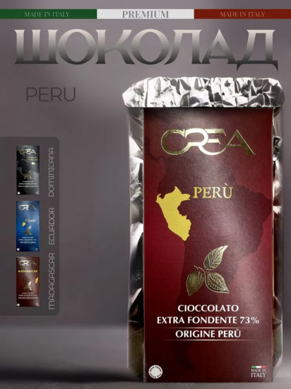 Шоколад горький 73% «Peru»