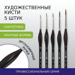 Набор кистей художественных - Фото 9