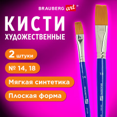 Набор кистей художественных - Фото 1