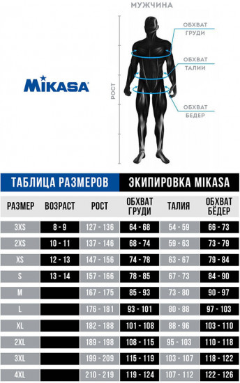 Шорты для пляжного волейбола мужские