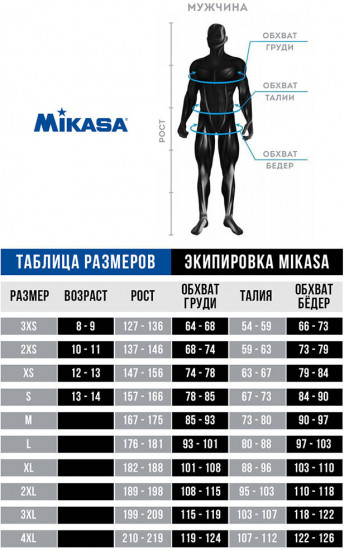 Шорты для пляжного волейбола мужские
