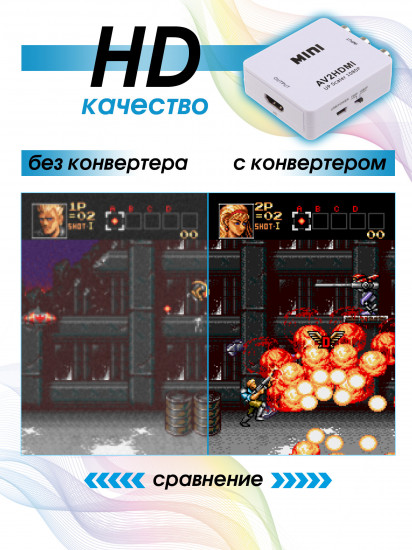 Игровая приставка с конвертером  Dendy shop Mega Drive Lit 300