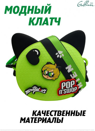 Сумка детская «Супер Кот»