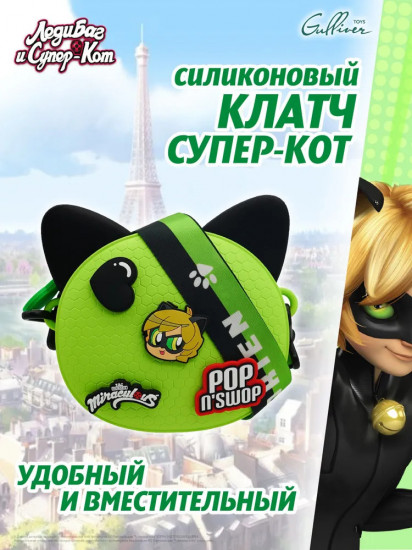 Сумка детская «Супер Кот»